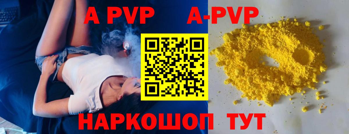 APVP СК  Вход с VPN  A-PVP Соль  Ковров  Альфа ПВП  Alpha PVP СК 