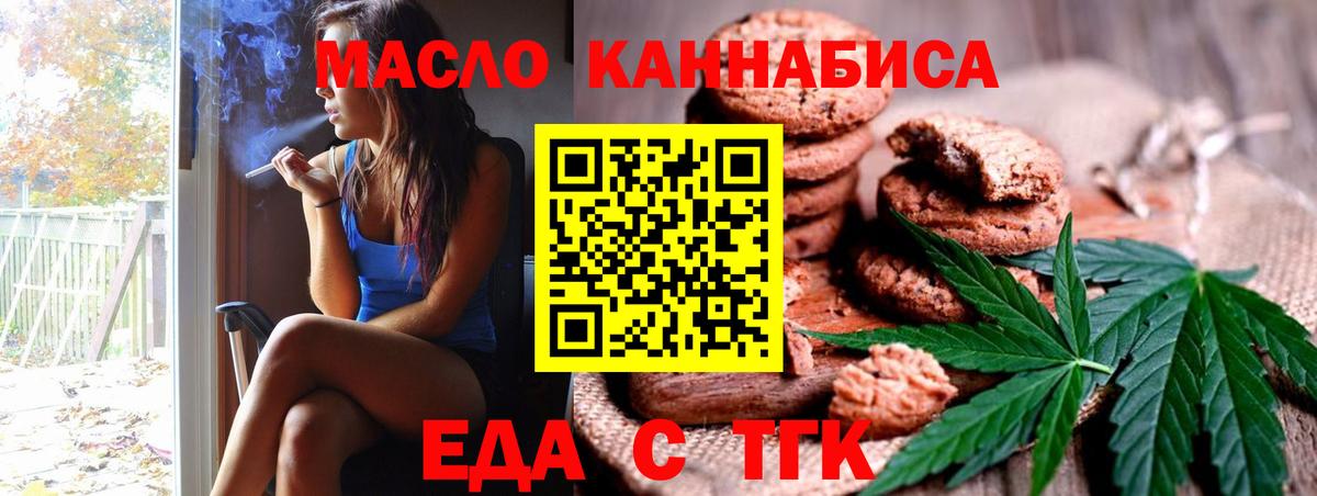 Ковров  Cannafood марихуана  Вход с VPN 