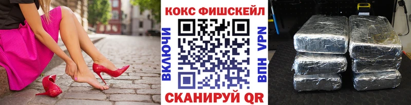 КОКАИН FishScale  Ковров 