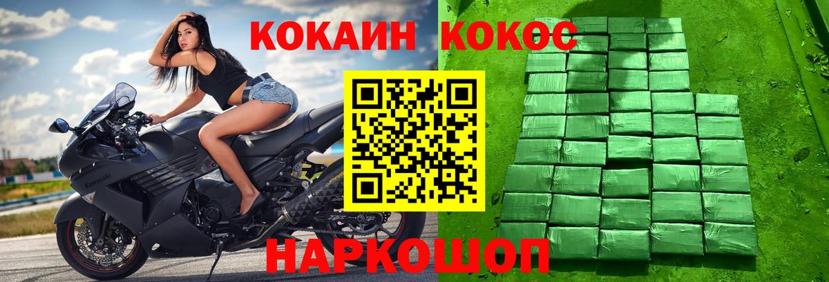 Кокаин Перу  Кокаин  Ковров  Вход с VPN 