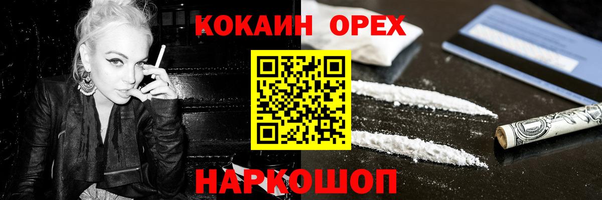 Cocaine 97% Ковров