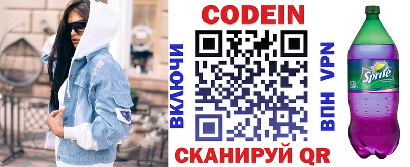 Codein Purple Drank  OMG ONION  Ковров 
