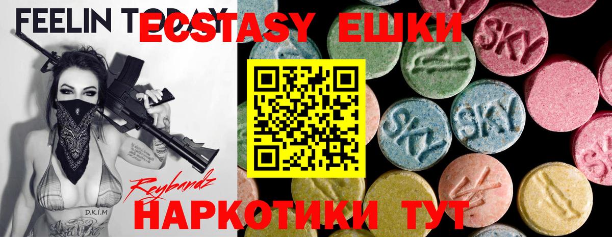Экстази 99% Ковров