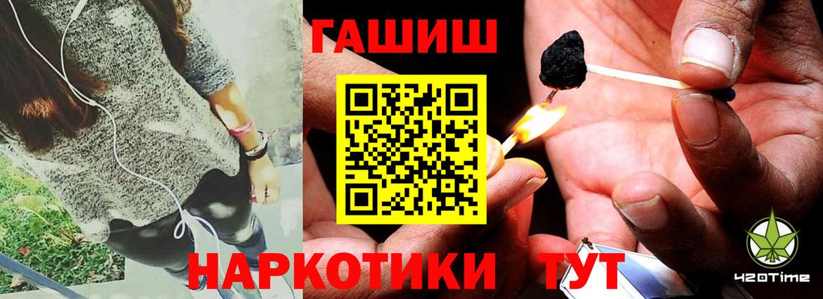 ГАШ hashish  Гашиш убойный  Ковров  Вход с VPN 