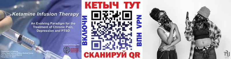Кетамин ketamine Ковров