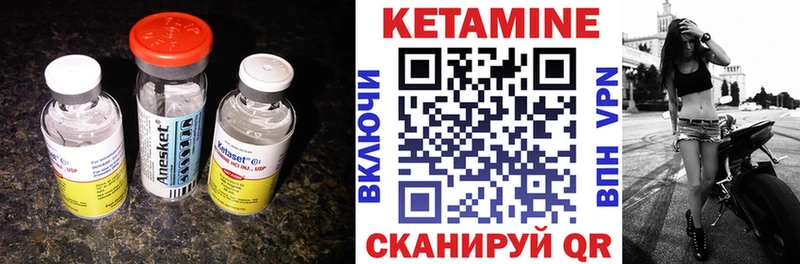 КЕТАМИН VHQ купить закладку Ковров