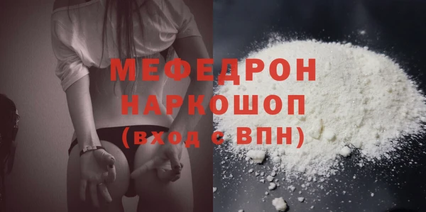 мефедрон мука Лихославль
