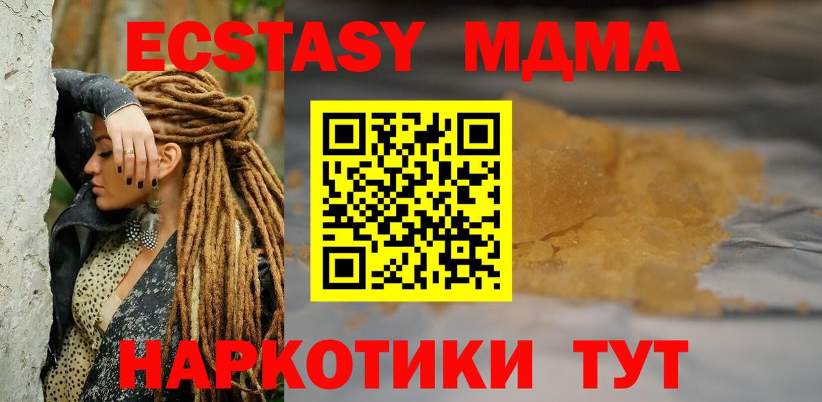 МДМА  MDMA VHQ  Вход с VPN  Ковров  МДМА кристаллы 
