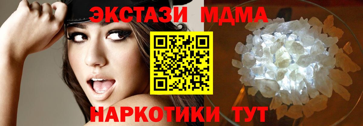MDMA молли Ковров