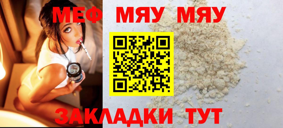 Ковров  наркота  МЕФ mephedrone  МЯУ-МЯУ  blacksprut ТОР  МЯУ-МЯУ 4 MMC  Вход с VPN 
