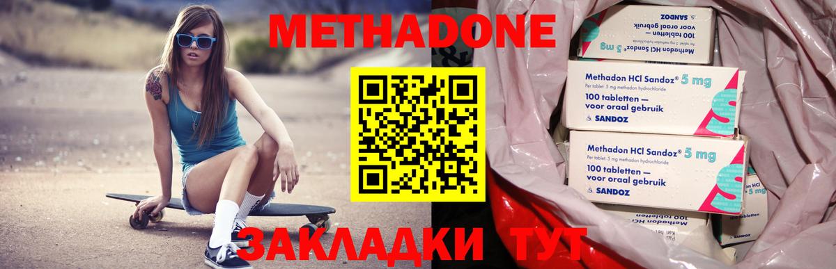 Ковров  Метадон methadone  гидра маркетплейс  Вход с VPN  Метадон methadone 