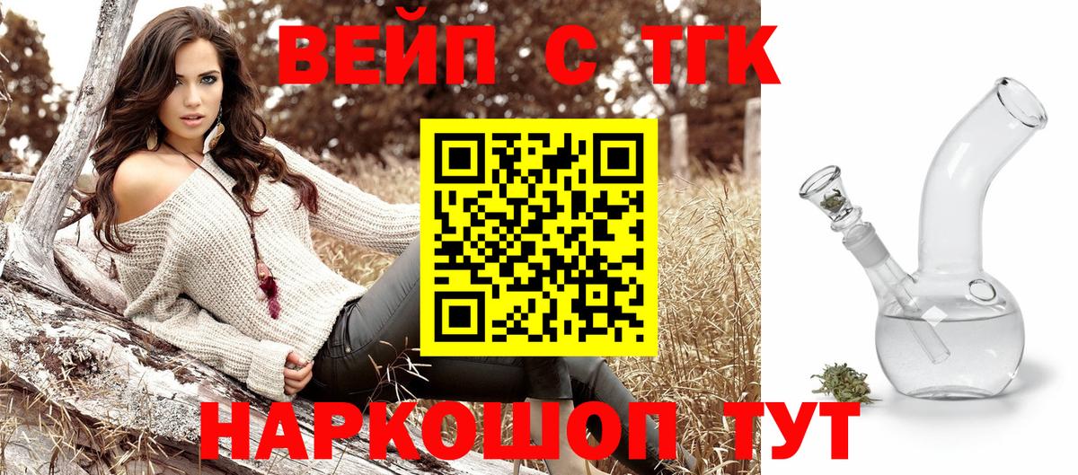 Дистиллят ТГК вейп Ковров